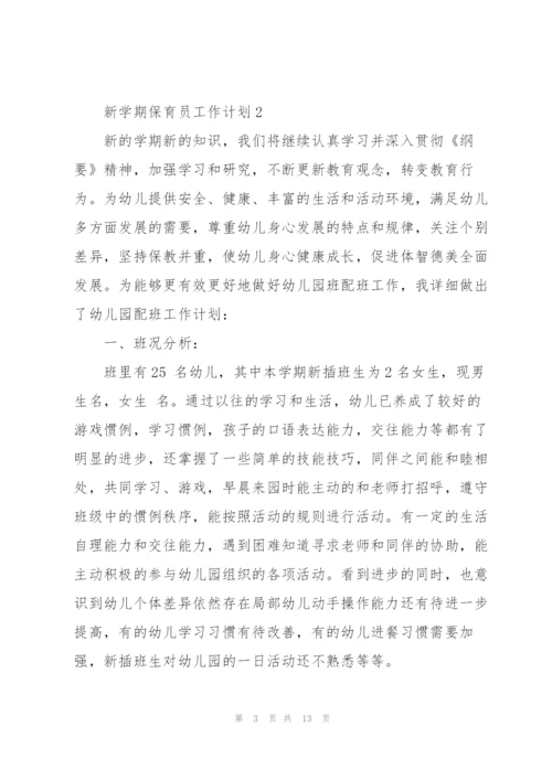 2022年幼儿园中班新学期保育员工作计划.docx