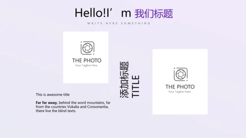 紫色公司产品介绍宣传通用PPT动态模板