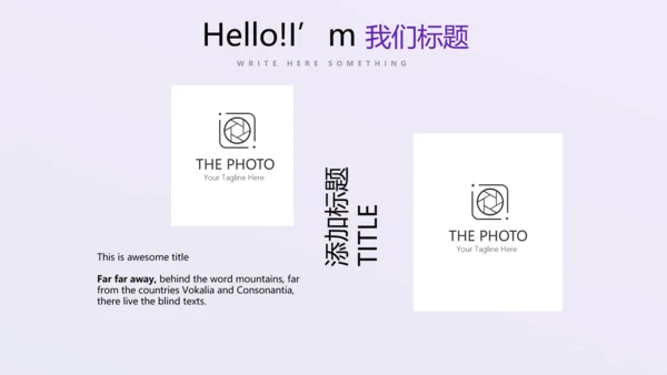紫色公司产品介绍宣传通用PPT动态模板