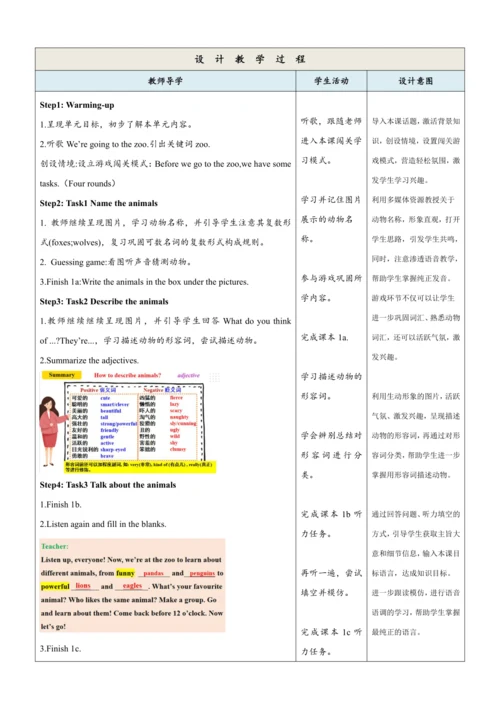 【新课标公开课】Unit 1 Animal Friends!  Section A 1a-1d 教学