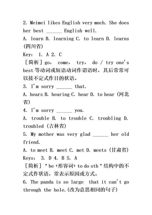 初二动词不定式练习题