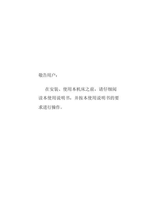 TX6113A(B)数显卧式铣镗床说明书.docx
