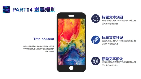 品牌策划品牌介绍宣传通用PPT模板