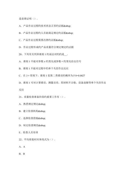 质量工程师装饰工程施工质量管理控制考试试卷.docx