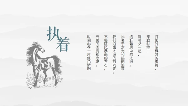 素雅中国风毛笔字书法公司简介通用PPT模板