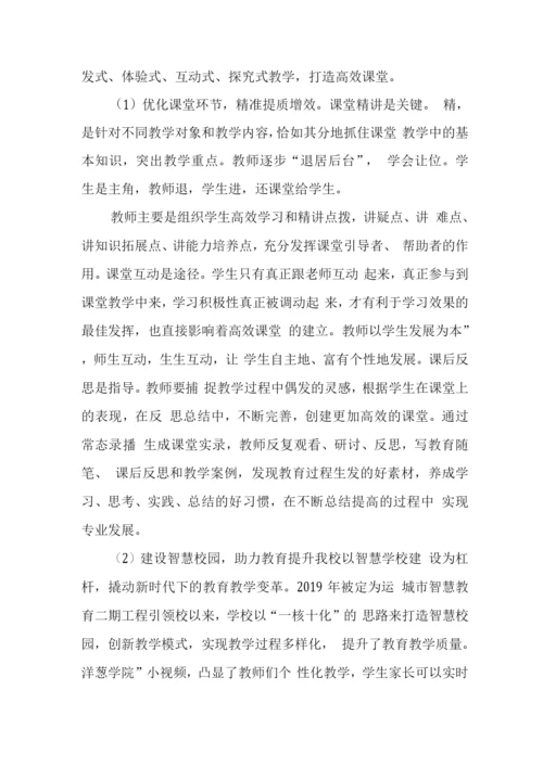 xx学校落实在“双减”背景下减负提质工作总结报告.docx
