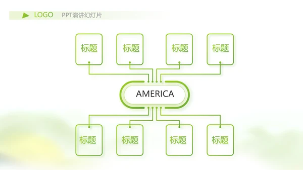 绿色严谨大气中国风党风廉政文化PPT