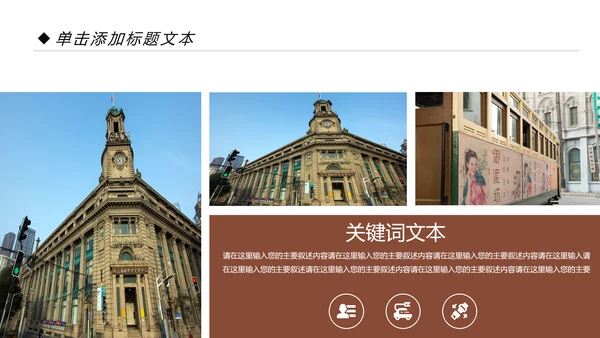 古典怀旧风格老上海生活PPT模板