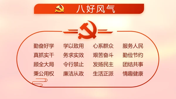 红色党支部党员代表大会工作总结汇报动态PPT