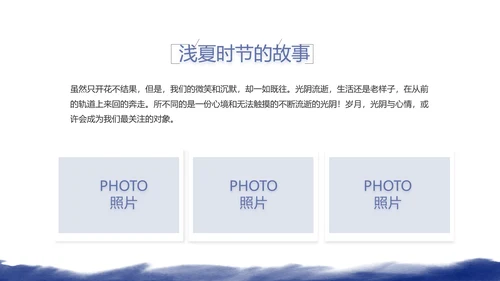 致青春毕业季大学毕业纪念册电子相册动态PPT