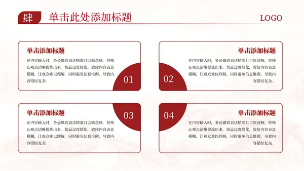 红色党政风爱国主义教育活动PPT模板