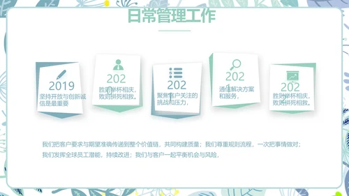 蓝色水彩风个人述职报告PPT动态模板