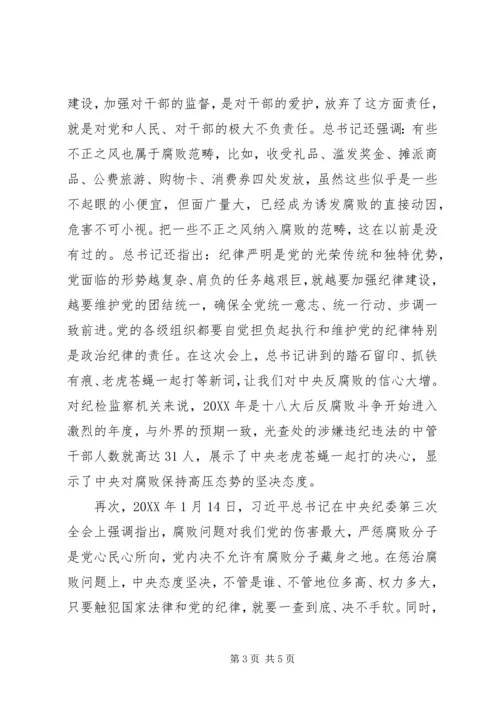 廉政建设党课讲稿.docx