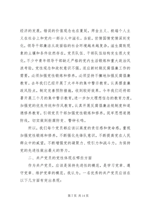 锤炼党性与为民服务.docx
