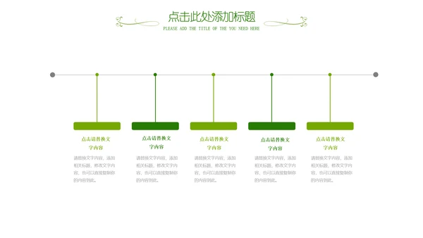 清新茶之韵绿茶红茶叶茶厂茶文化茶道PPT