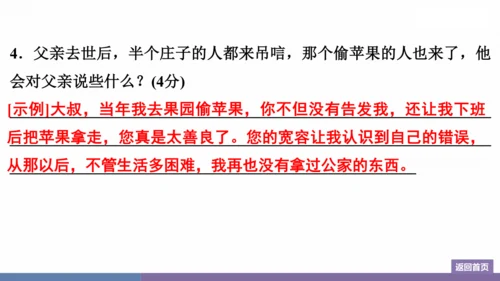 八年级上册 第四单元  群文阅读：散文“荟” 训练提升课件(共26张PPT)