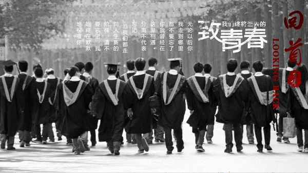 同学时代怀旧电子相册致青春通用PPT模板