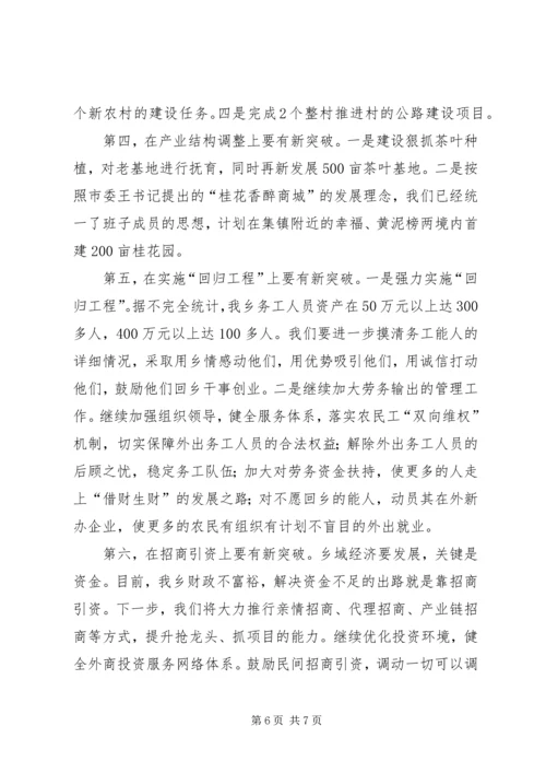 县域经济座谈会上的发言 (5).docx