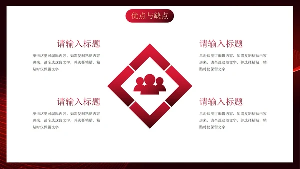 红色高级线条几何年中工作汇报PPT模板