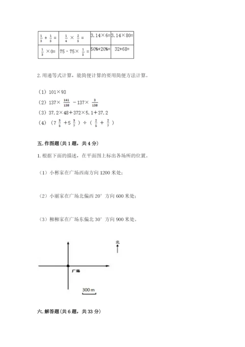 六年级数学上册期末考试卷（易错题）.docx