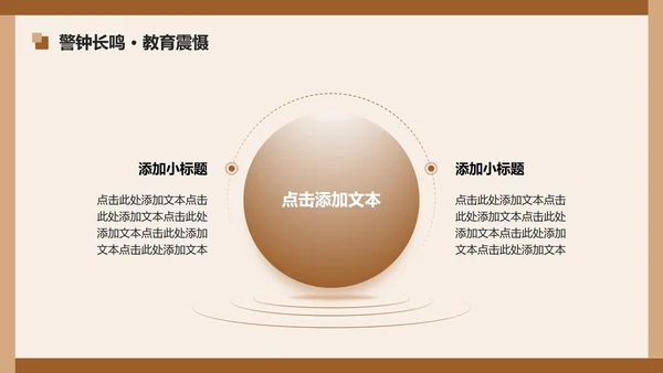 棕色简约风违规吃喝专项整改专题工作汇报PPT模板