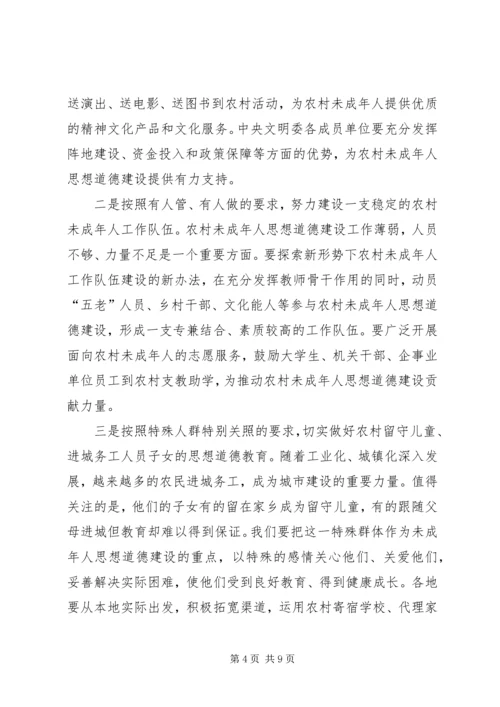 北京公开选拔领导干部：刘云山说学习全国道德模范加强公民道德建设 (2).docx