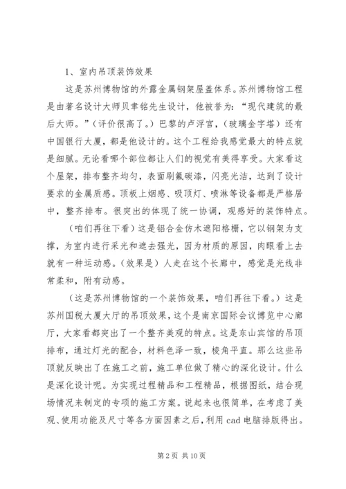 精品鲁班奖汇报[五篇范例].docx