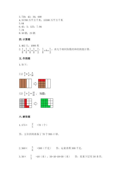 苏教版六年级上册数学第五单元 分数四则混合运算 测试卷1套.docx