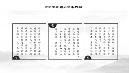 水墨古典古韵江南水乡中国风动态PPT模板