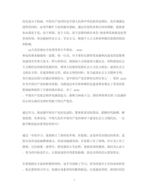 精编年入党心得体会范文.docx