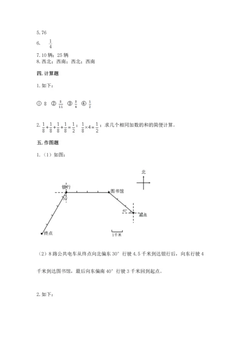 人教版六年级上册数学 期中测试卷（a卷）.docx