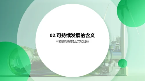 3D风其他行业教学课件PPT模板