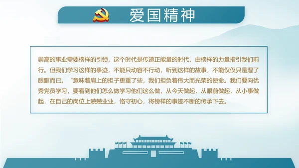 蓝色党建纪检监察党风廉政建设动态PPT模板