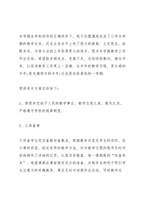 初中骨干教师心得体会.docx