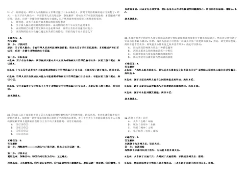 广西2021年07月百色市右江区事业单位招聘入围人选资格审查套带答案详解考试版合集二