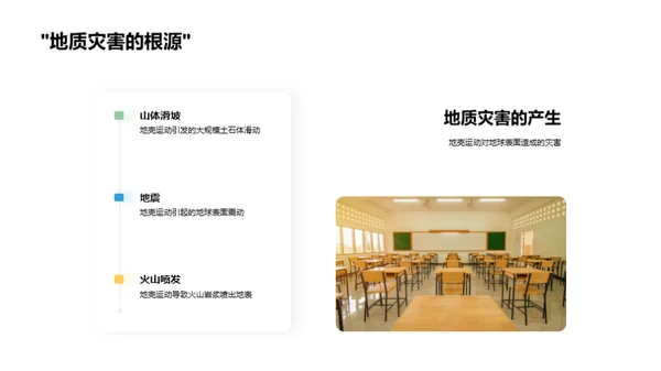 解析地壳运动