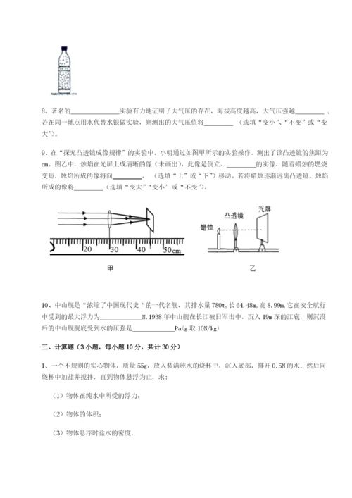 滚动提升练习四川遂宁二中物理八年级下册期末考试专题测试练习题（详解）.docx