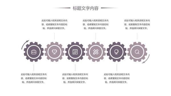 汽车行业汽修店工作总结汇报PPT模板