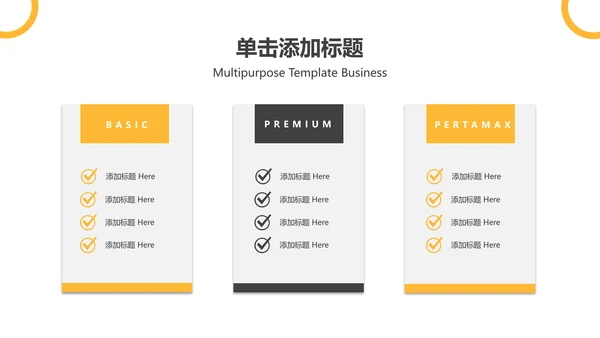 欧美风抽象创意版式公司简介商务PPT模板