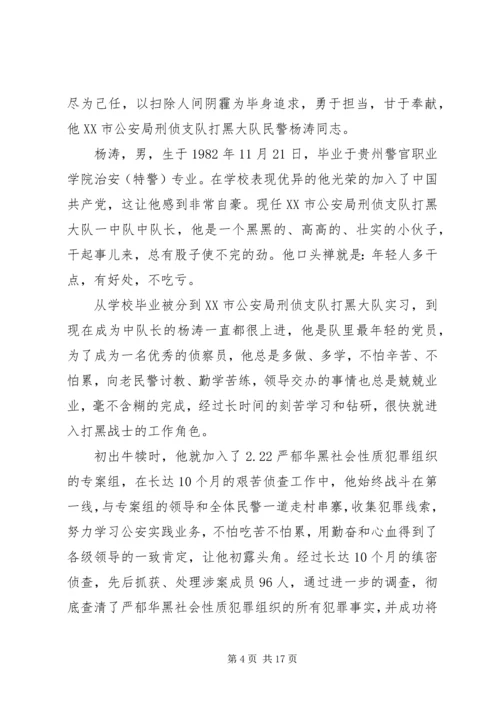 当代党员先进事迹材料.docx