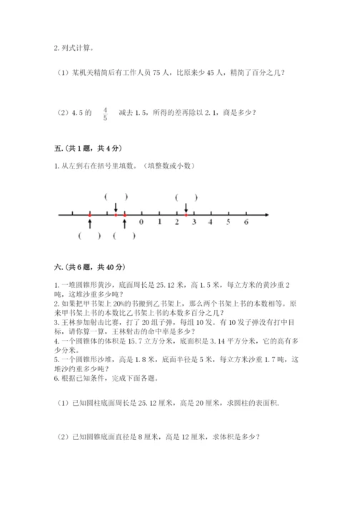 小学毕业班数学检测卷附参考答案（典型题）.docx