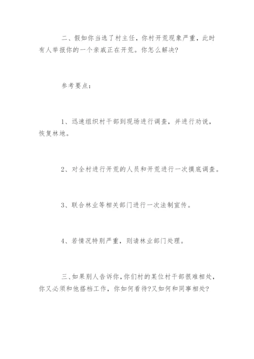 后备干部面试题及答案.docx