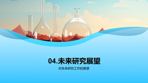 理学研究探新