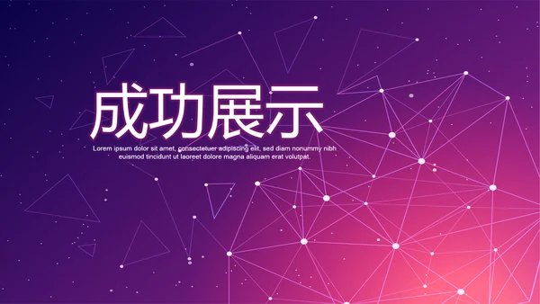 紫色科技网络信息软件科技商务动态PPT