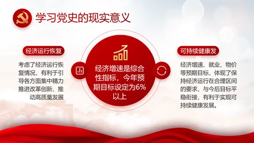不忘初心勇于担当党建年年终总结PPT