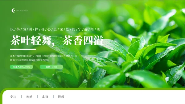 PPT封面设计案例展示