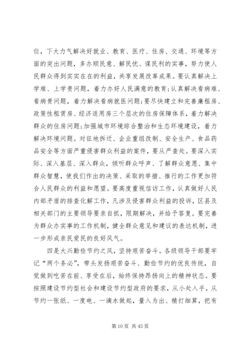 党的执政能力建设与先进性建设研究.docx