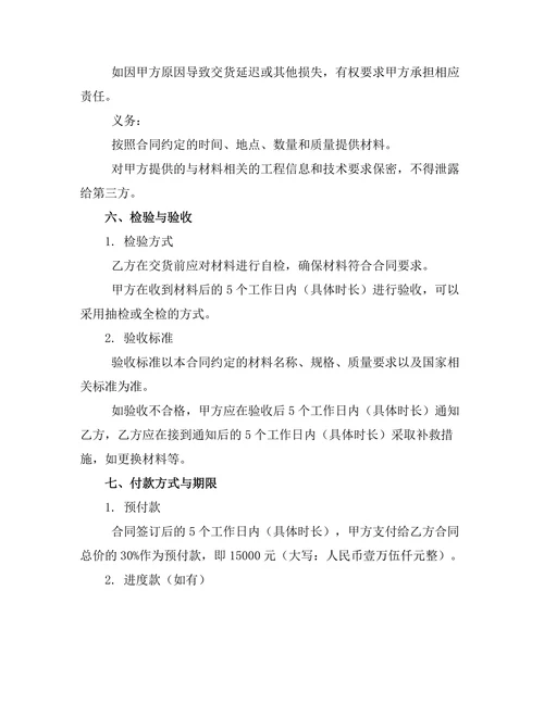 委托代理协议