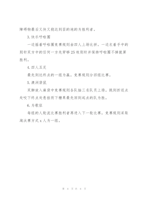 幼儿园大班五一活动方案.docx