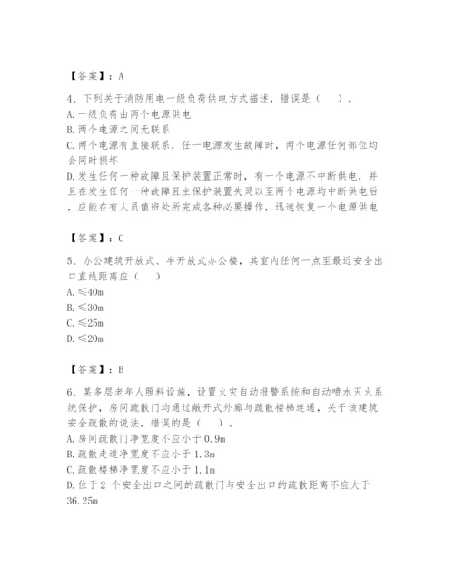 注册消防工程师之消防安全技术实务题库带答案（a卷）.docx